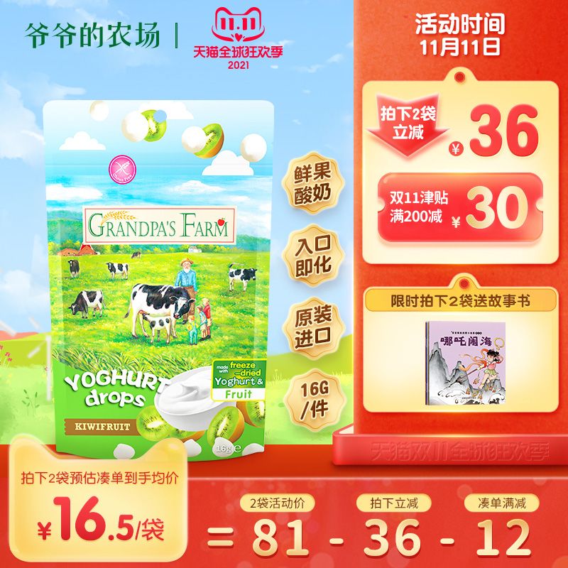 Grandpa's Farm Imported Strawberry Yogurt Soybean Kids Snacks Beans Children's Probiotics Milk Beans