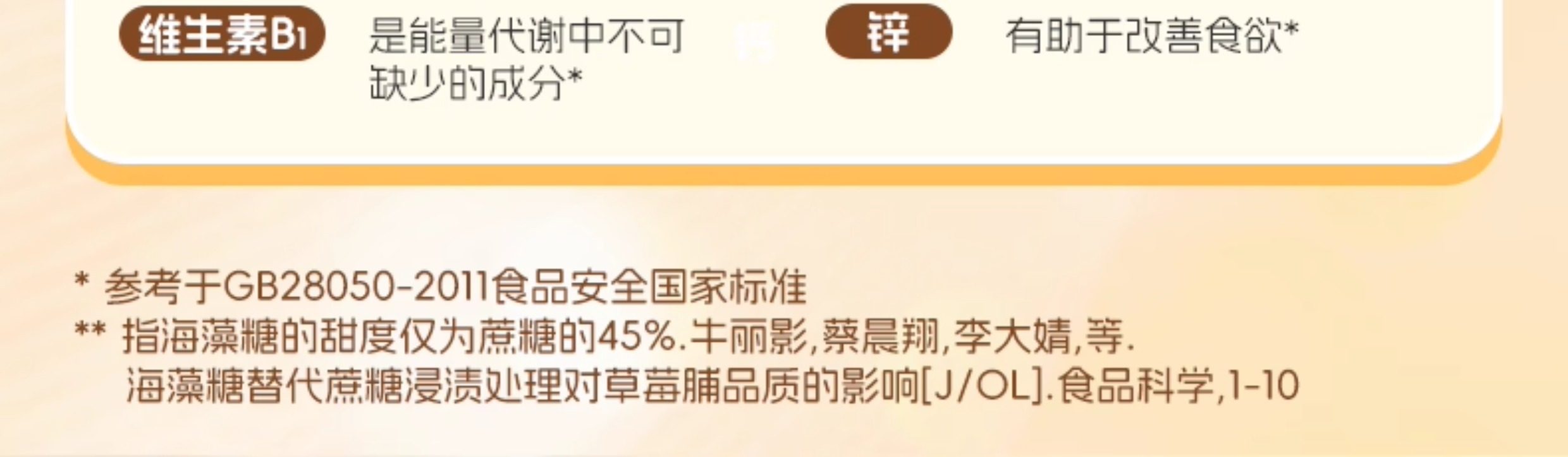 【中国直邮】 爷爷的农场 婴幼儿零蔗糖香蕉磨牙棒 6m+适用 一盒(8g*8袋)