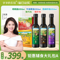 Grandfathers Farm Walnut Oil Butter Bull Oil Fruit Oil Linseed Oil Pork Pine Pork Liver Powder Organic Face Giant Whirlpool