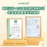 爷爷的农场 Органические зародышевые рисовые хлопья, детские многозерновые новые желтые пшенные каши, новые рисовые чулки, мульти-коробка