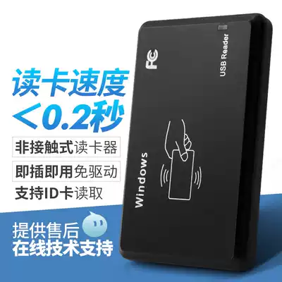 Low frequency ID card USB interface hairclip Internet cafe member credit card reader card reader access control ID card reader R20D