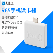 The New RFID mobile phone reader supports 13 56m high frequency IC ID card low frequency 125K contactless card reader