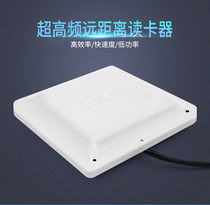 RFID card reader 915m UHF reader UHF reader electronic label parking lot remote reading head