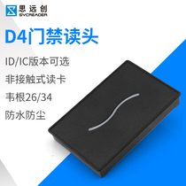 Factory direct rfid access control card reader Wigan 26 34 waterproof ID read head IC access control card issuer read head