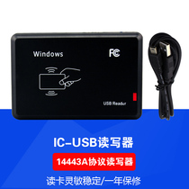 RFID access control USB interface reader IC card reader support M1 card 14443A protocol card reader W20A