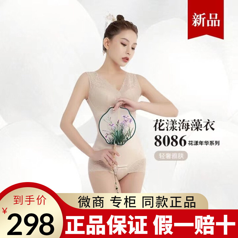 Beauty shapewear lingerie Flagship Store Official Web New Pint National Tide Flowers of the Year of the Flowers Bloom in the New Year's Chest Gear After-off Summer