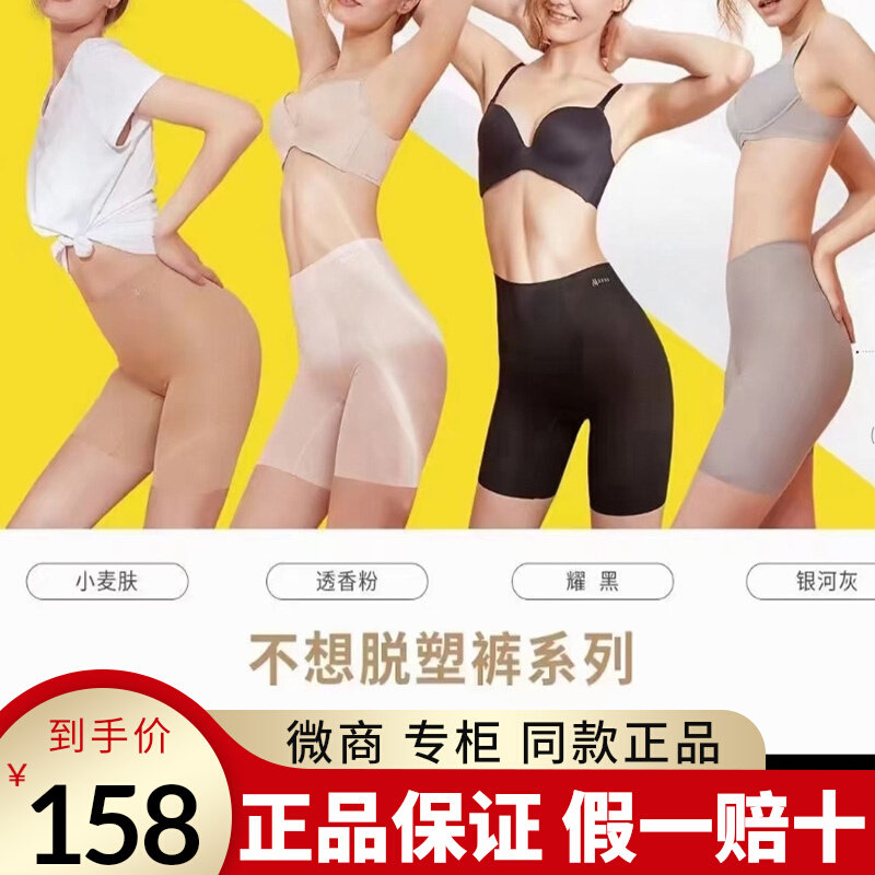 Beauty NVNV meter does not want to take off the belly black swan hips to hips and hips to collect the belly after birth