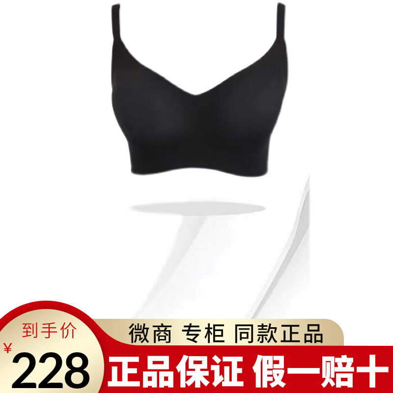 (Spot) New Black Swan 5D Jelly Strips Bra Underwear