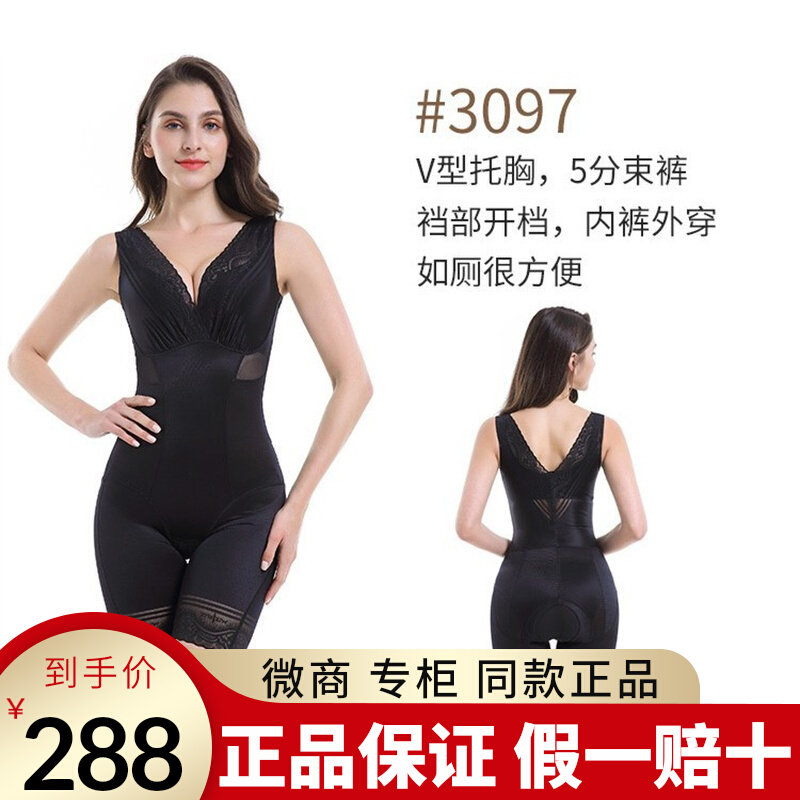 Beauty 3097 Body Shaper Jumpsuit Hip Raise Underwear Flagship Store 3096 Slimming Body Clothes Abdomen and Waist