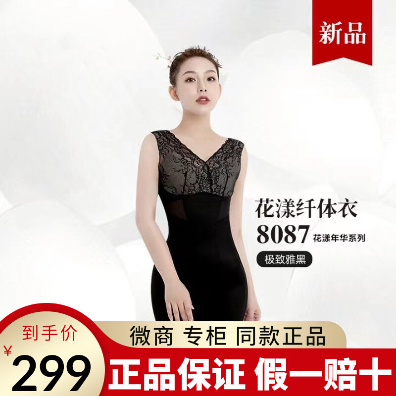 Beauty scooters 8087 floral body shapen body shapen dress with belly and waist slim fit and hip open shelved bouquet.