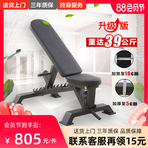 Professional grade adjustable dumbbell stool Flat bench press fitness chair Training stool Adjustable bench press stool Bird bench press fitness chair