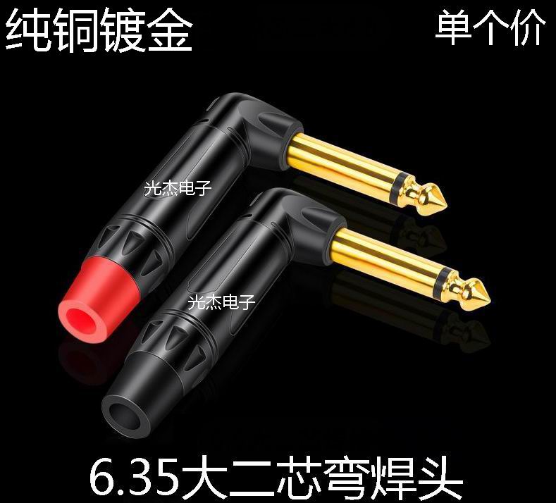 6 5 plug 90 degree elbow bend 6 5 large two-core mono-channel welding joint microphone microphone copper gold plated joint