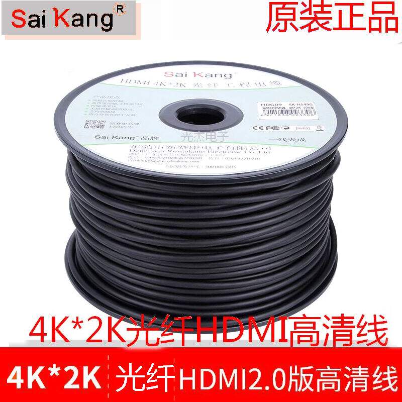 saikangsai con fiber HDMI high picture quality line 4K60HZ computer large screen TV set upper box connecting line 2 0