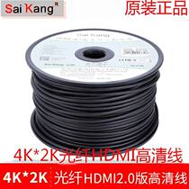 saikang SEKON HDMI HDMI HD wire 4K60HZ computer large screen TV set-top box connector 2 0 version