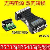 Yutai 232 to 485 converter industrial grade passive lightning resistance RS485 to RS232 serial port module UT-204E