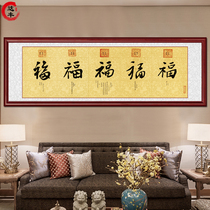 Royal pen Wufu Linmen calligraphy calligraphy and painting office hanging painting living room sofa background wall decoration painting Chinese mural