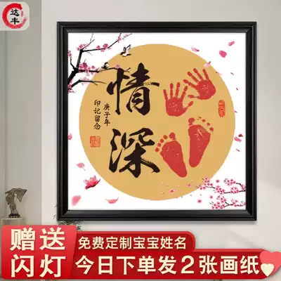 Brother and sister calligraphy and painting baby footprints