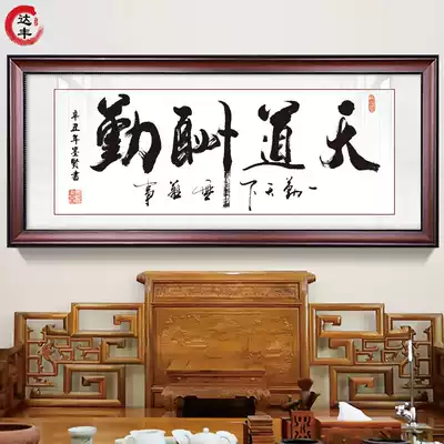 Integrity win the World reliance living room decorative painting calligraphy and painting INF Calligraphy Office study Teahouse