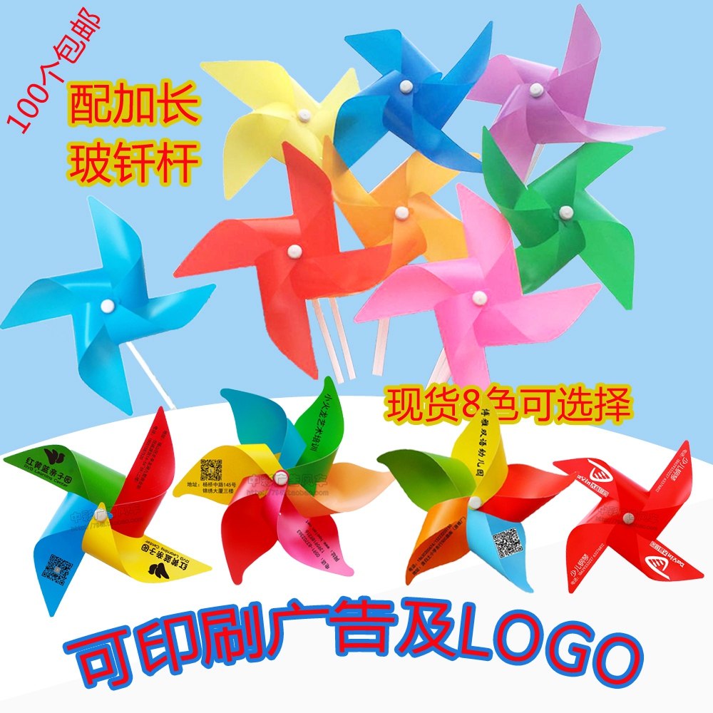 Windmills Advertising Windmills Kindergarten Windmills Holiday Windmills Toys Small Windmills Outdoor Plastic Windmills Pushy