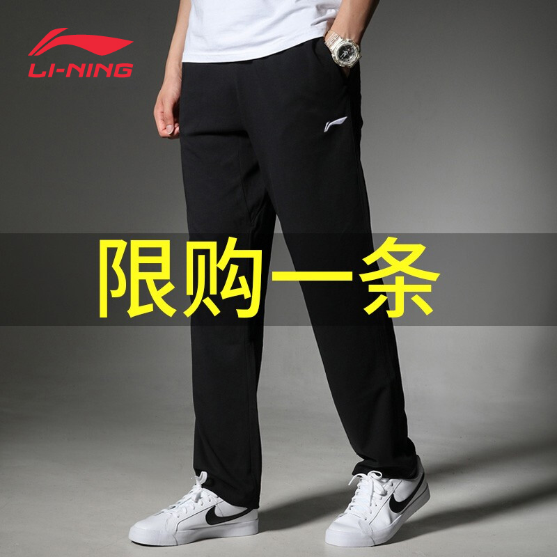 Li Ning Sports Pants Men's Pants Straight Drum Pants Spring Summer Knitted Fitness Pants Flat Stomping Loose Running Casual Thin Long Pants