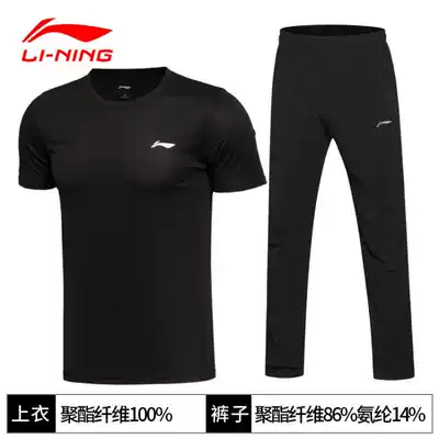 Li Ning sports suit men quick-drying round neck short sleeve T-shirt men's summer sports pants trousers running sportswear set