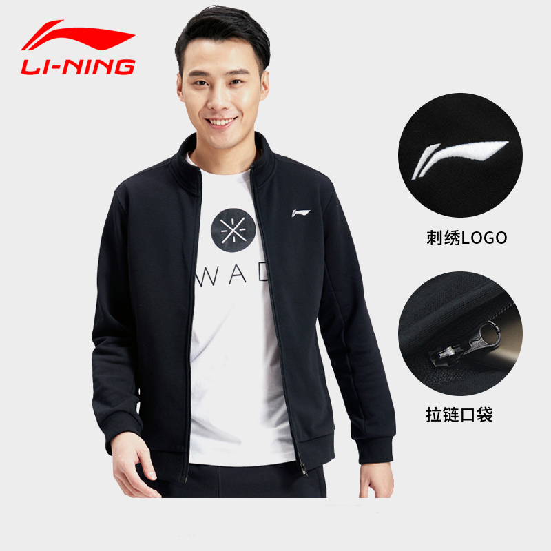 Li Ning Sweater Men's Cardigan Jacket Jacket Casual Men's Knitted Loose Casual Sportswear Hoodie Top Size