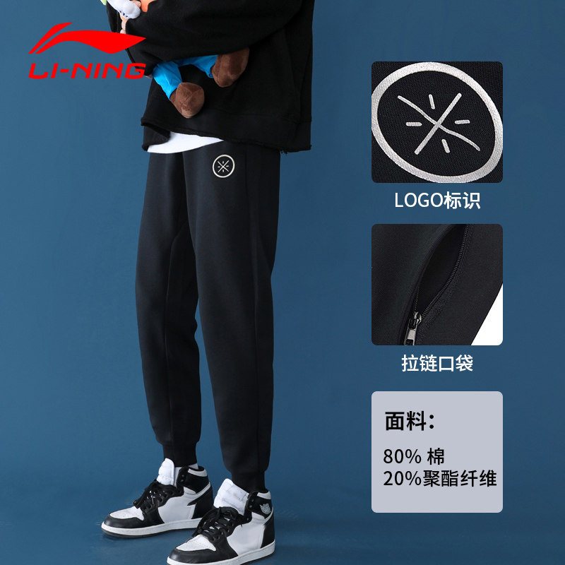 Li Ning Sports Pants Men 2022 Spring Fall Wade bunches Pants Pants Tide New Knit Cotton Loose Casual Long Pants