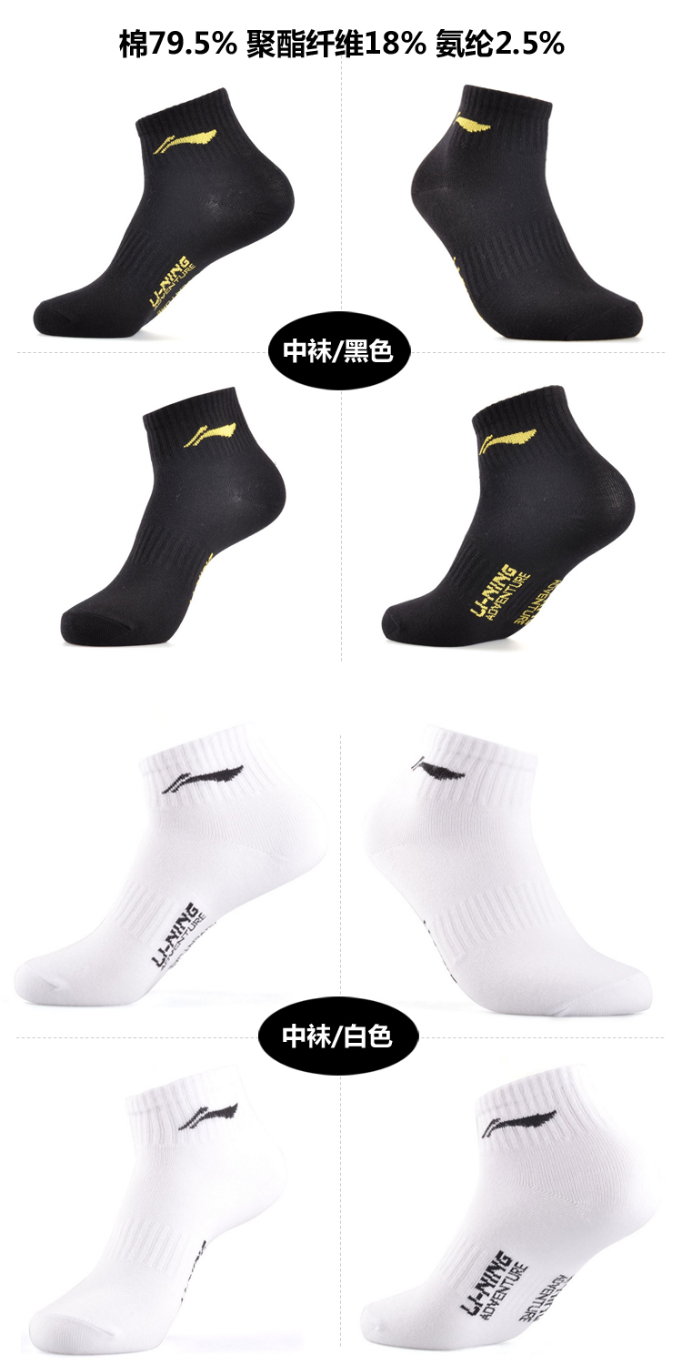 Vớ thể thao Li Ning 5 đôi mùa hè Vớ Li Ning Vớ nam AWSJ217 tất uniqlo