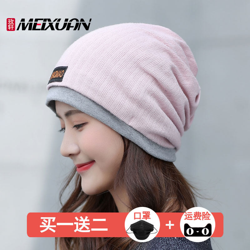 Cap Children Autumn Winter Han Edition Tide 100 Hitch Leisure Mesh Red Knit Cap Sleeves Baotou Cap Fashion Warm Postnatal Month Subcap