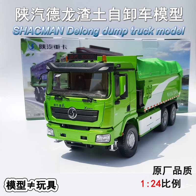 Original 1:24 Scale Shaanxi Automobile Delong X3000 Dump Truck X3000 Self-Unloading Truck Tipper Truck Truck Model Original 1:24 Scale Shaanxi Automobile Delong X3000 Dump Truck X3000 Self-Unloading Truck Tipper Truck Truck Model