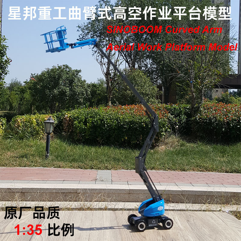 1:35 Original Xingbang Heavy Industry Articulated Boom Lift Model Alloy Engineering Lift Model