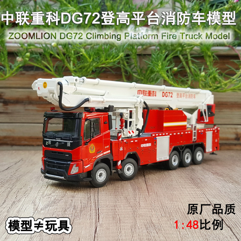 1:48 Original Zoomlion Dg72 Aerial Platform Fire Truck, Elevated Spray Fire Truck Alloy Model