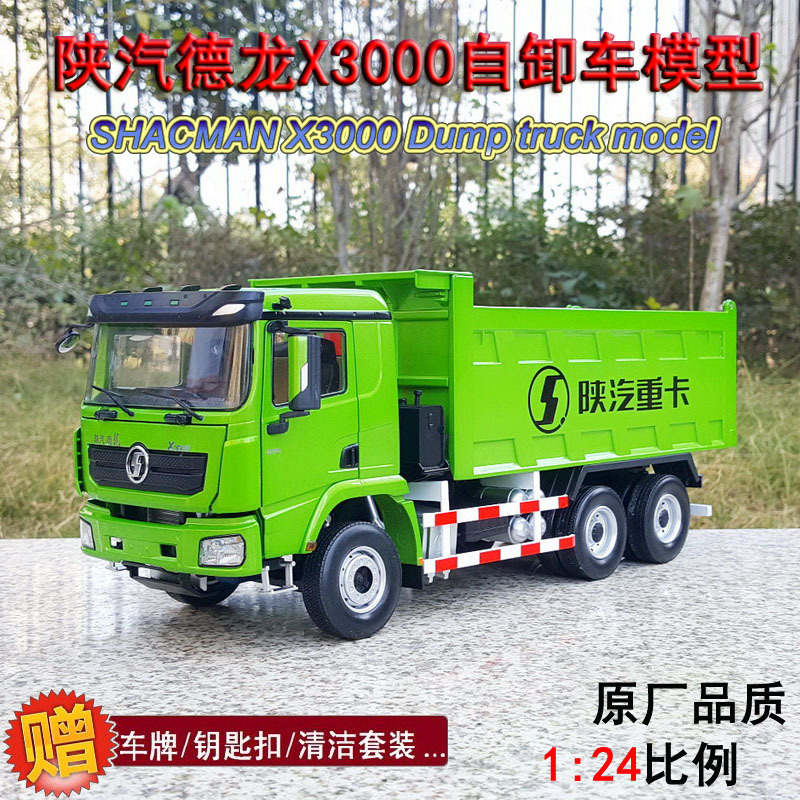 Original Factory 1:24 Shaanxi Automobile Delong X3000 Dump Truck F3000 Tipper Truck Engineering Alloy Truck Model
