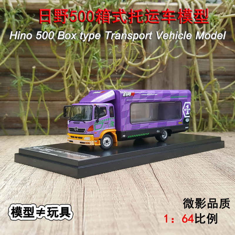 Um Micro Shadow 1:64 Hino 500 Rangereva Lift-Up Box Transport Trailer Shipping Truck Model Um Micro Shadow 1:64 Hino 500 Rangereva Lift-Up Box Transport Trailer Shipping Truck Model