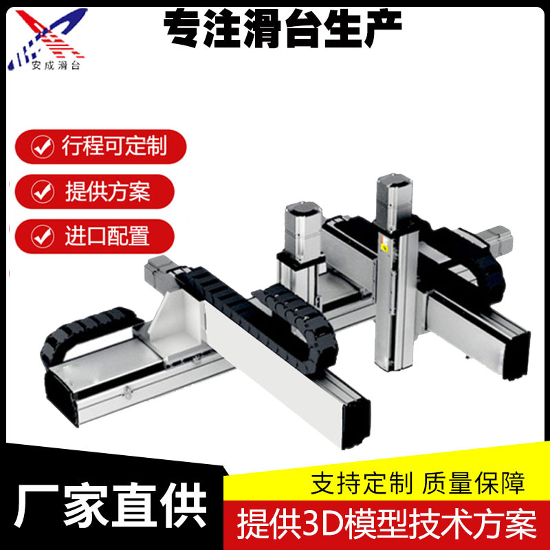 Set to make linear mold group stepper motor rail synchronous belt slipway electric wire rail belt high speed mobile platform