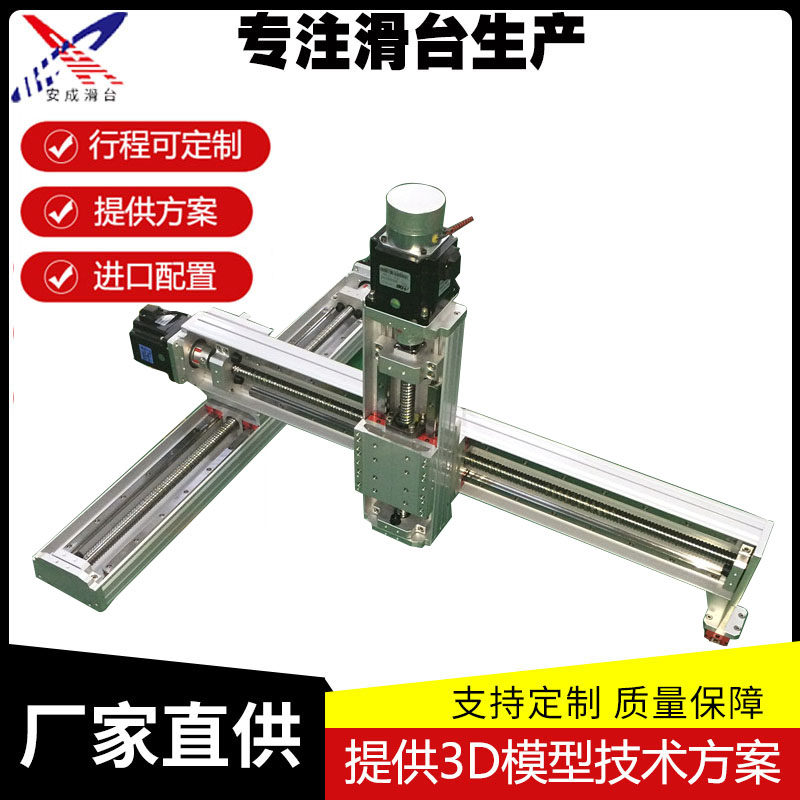 Ball screw Synchronous belt Linear precision electric slide rail module slider Small horizontal walking manipulator