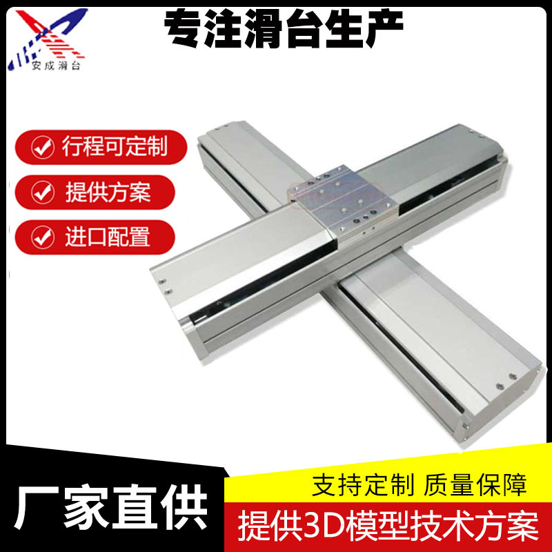 Linear wire rod sliding bench linear precision ball bearing servo rail synchronous belt electric gantry cross module bench