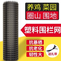 Chicken Duck Goose Apron Conservation Bar Window Grid Breeding Farm Pig Ring Seed Flower Fencing Pond Iron Mesh Free Assembly Iron Wire