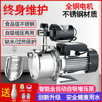 Frequency Conversion Booster Pump Home High Power Tap Water Pumping Pump Fully Automatic Silent 220V Jet Self Priming Pump Water Pump