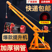 Mobile electric small crane telescopic lifting ton lifting machine frame home walking material hoist tons light frame