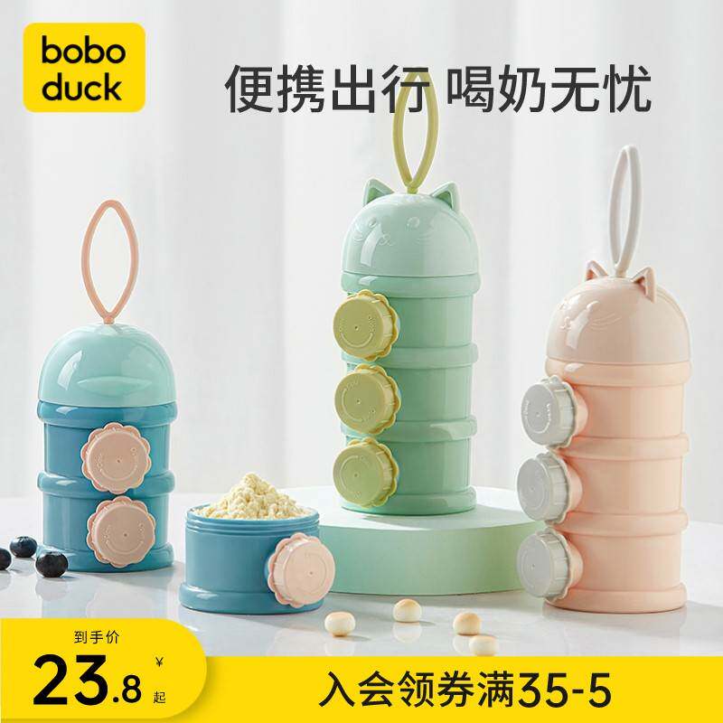 Big-billed duck milk powder box baby portable out-packed milk powder rice powder large-capacity baby sub-packaging sealed storage box