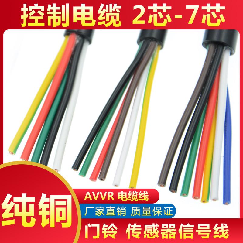 Rvv Soft Sheathed Cable 2 3 4 5 6 Core 0.12/0.2/0.3/0.5 Square Power Signal Control Cable Rvv Soft Sheathed Cable 2 3 4 5 6 Core 0.12/0.2/0.3/0.5 Square Power Signal Control Cable