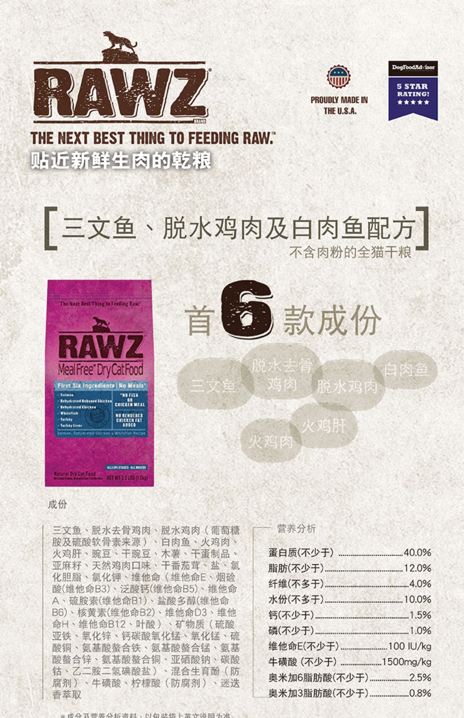 RAWZ Rose Pure Meat Nhiệt độ thấp nấu chín chậm Gluten Free Salmon Mất nước Gà Thổ Nhĩ Kỳ Whole Cat Food Gói dùng thử - Cat Staples Cách mix hạt cho mèo