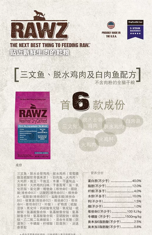 RAWZ Rose Pure Meat Nhiệt độ thấp nấu chín chậm Gluten Free Salmon Mất nước Gà Thổ Nhĩ Kỳ Whole Cat Food Gói dùng thử - Cat Staples