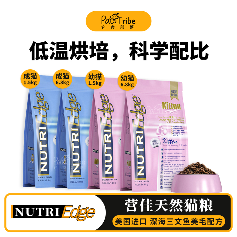 Nutri Edge Imported from the Usa for Adult Cats and Kittens, Chicken with Salmon, Grain-Free Low-Temperature Baked Food Nutri Edge Imported from the Usa for Adult Cats and Kittens, Chicken with Salmon, Grain-Free Low-Temperature Baked Food