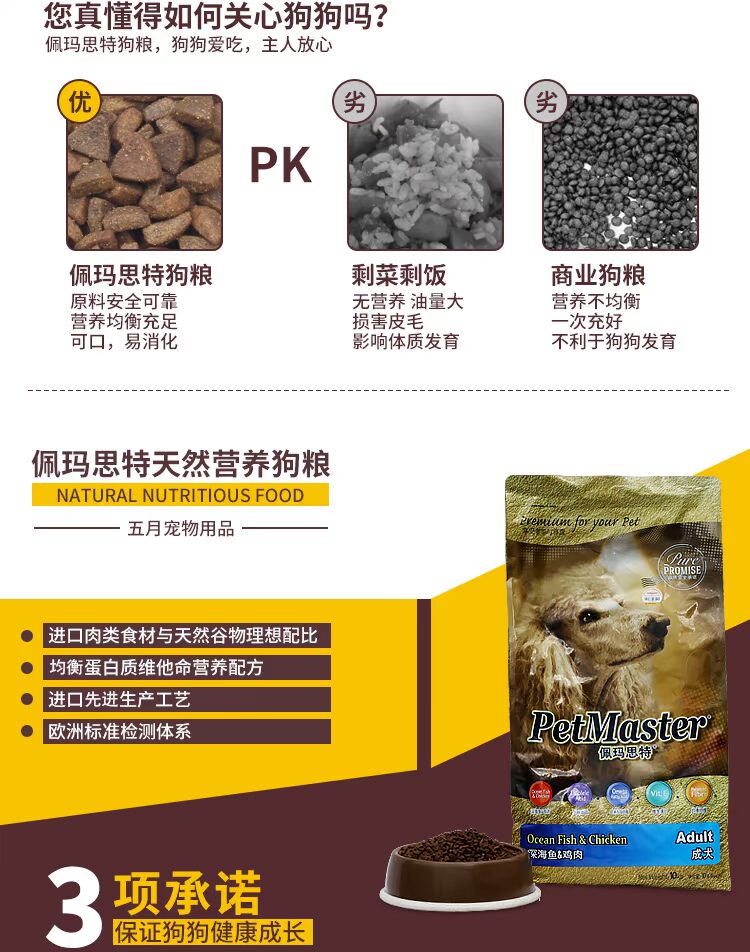 Thức ăn cho chó Pidiaite cá biển sâu gà gà trưởng thành thức ăn cho chó 10kg20 kg Teddy Golden Mao chăn nuôi gia súc Thức ăn vật nuôi Bắc Kinh - Chó Staples smartheart puppy