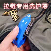 Laundry zipper protector button zipper protective cover laundry tools dry cleaners clothes decoration wash cover