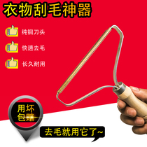 Douyin with cashmere hair finishing brush coat clothes scraper hair brush clothes care dust collector sticky