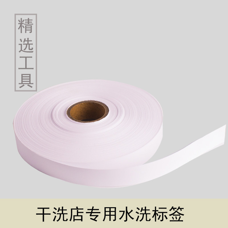 Dry cleaners washing room clothing factory laundry label cloth washing mark ribbon blank label with special tag cloth