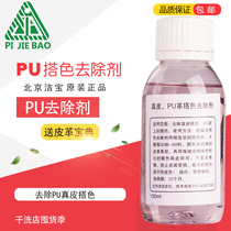 Jiebao leather leather with color remover string color remover leather leather leather shoes